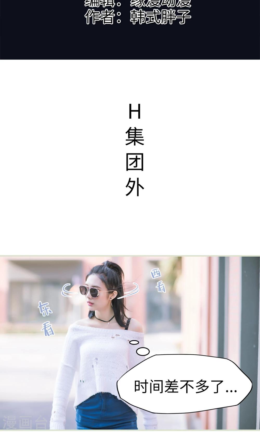 第14话 变装成功-第14话
