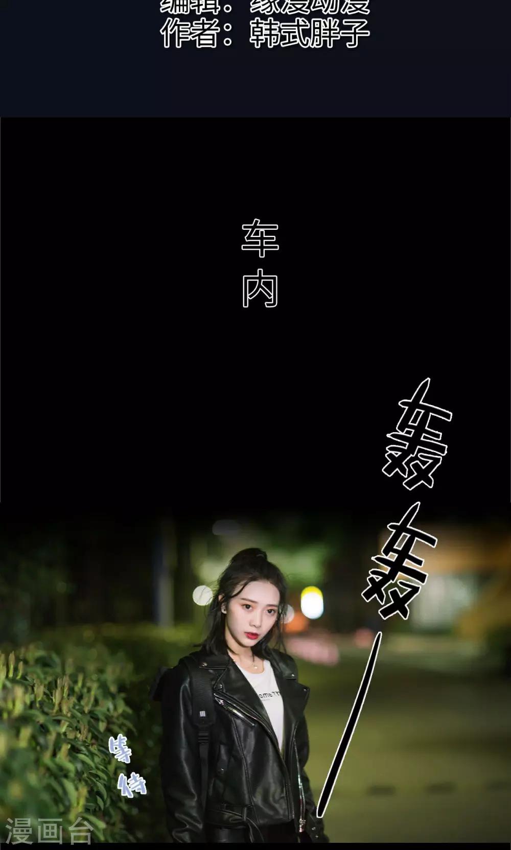 第16话 调查不顺-第16话