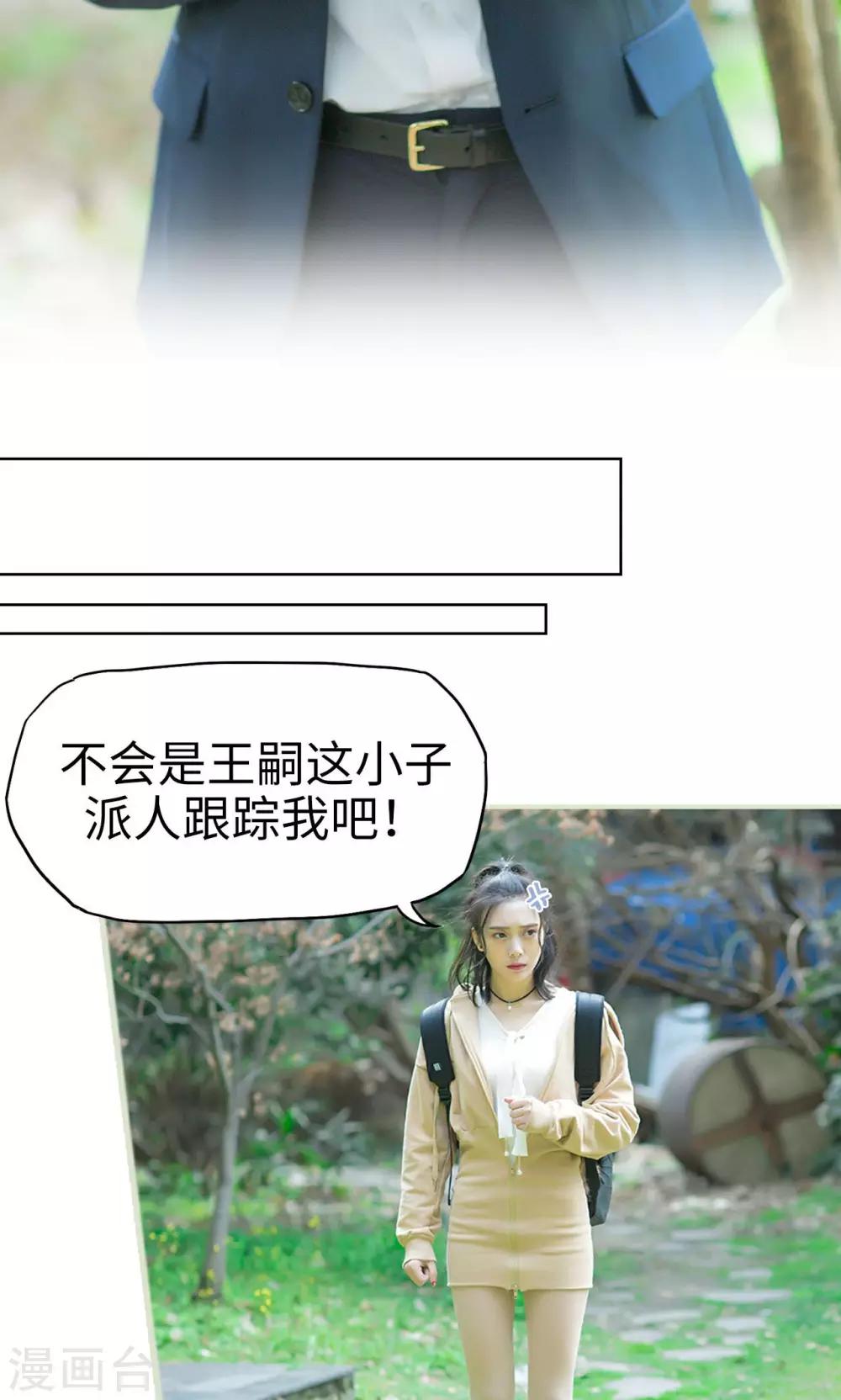 第18话 她的身世-第18话