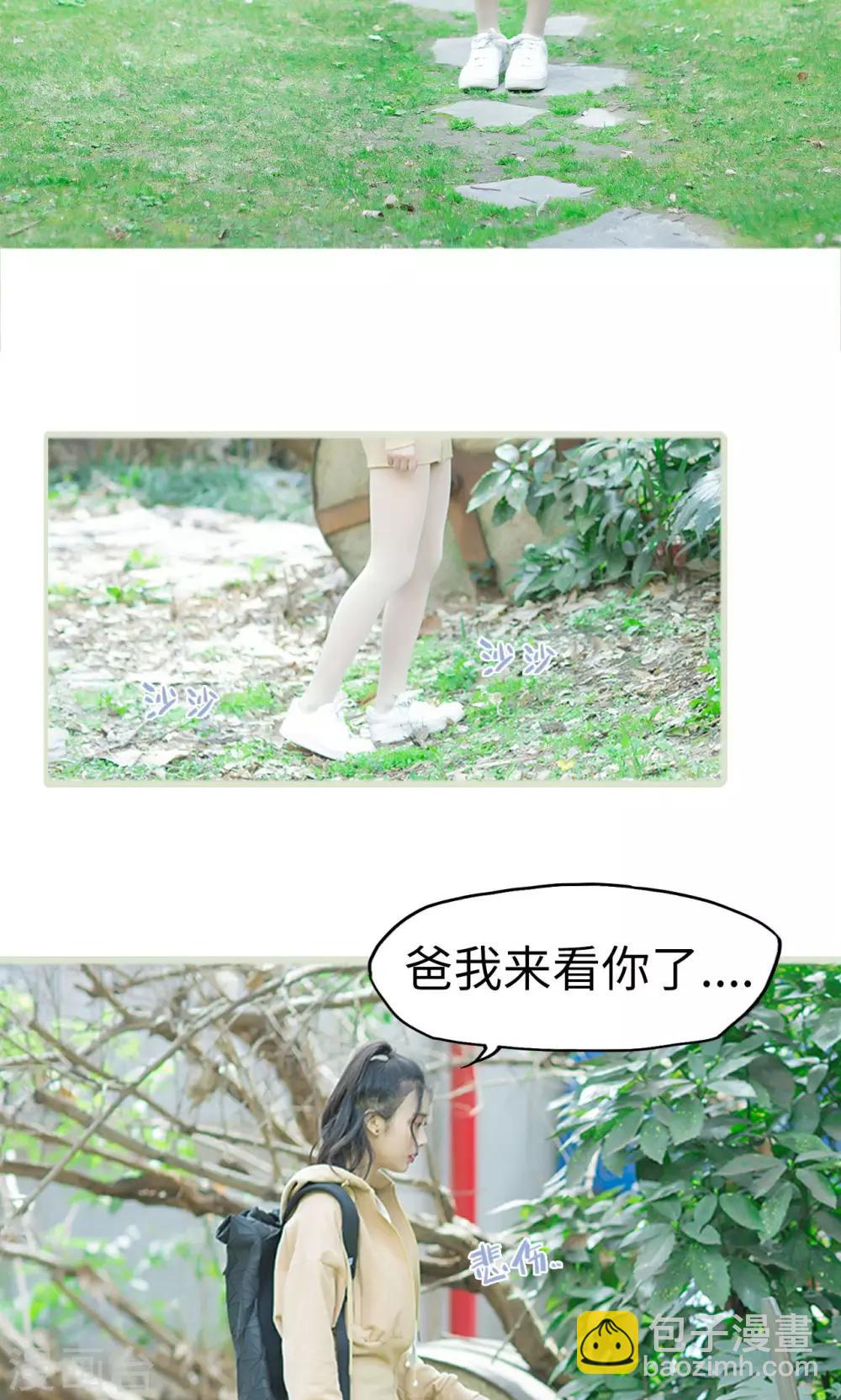 第18话 她的身世-第18话