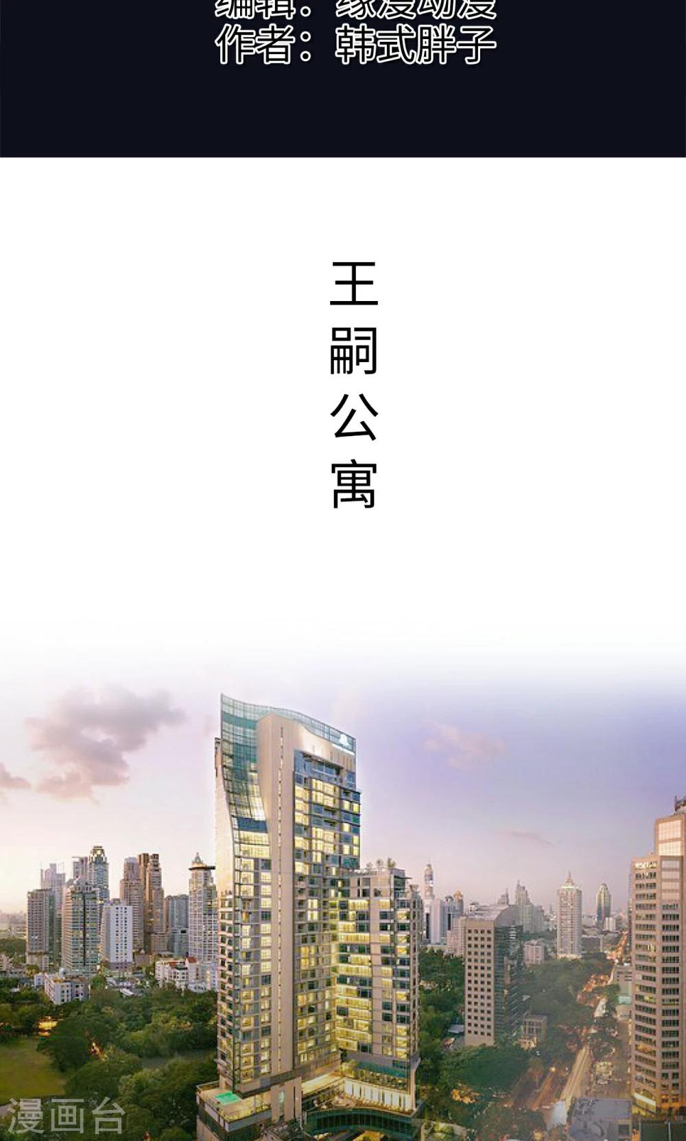 第20话 神秘的父亲-第20话