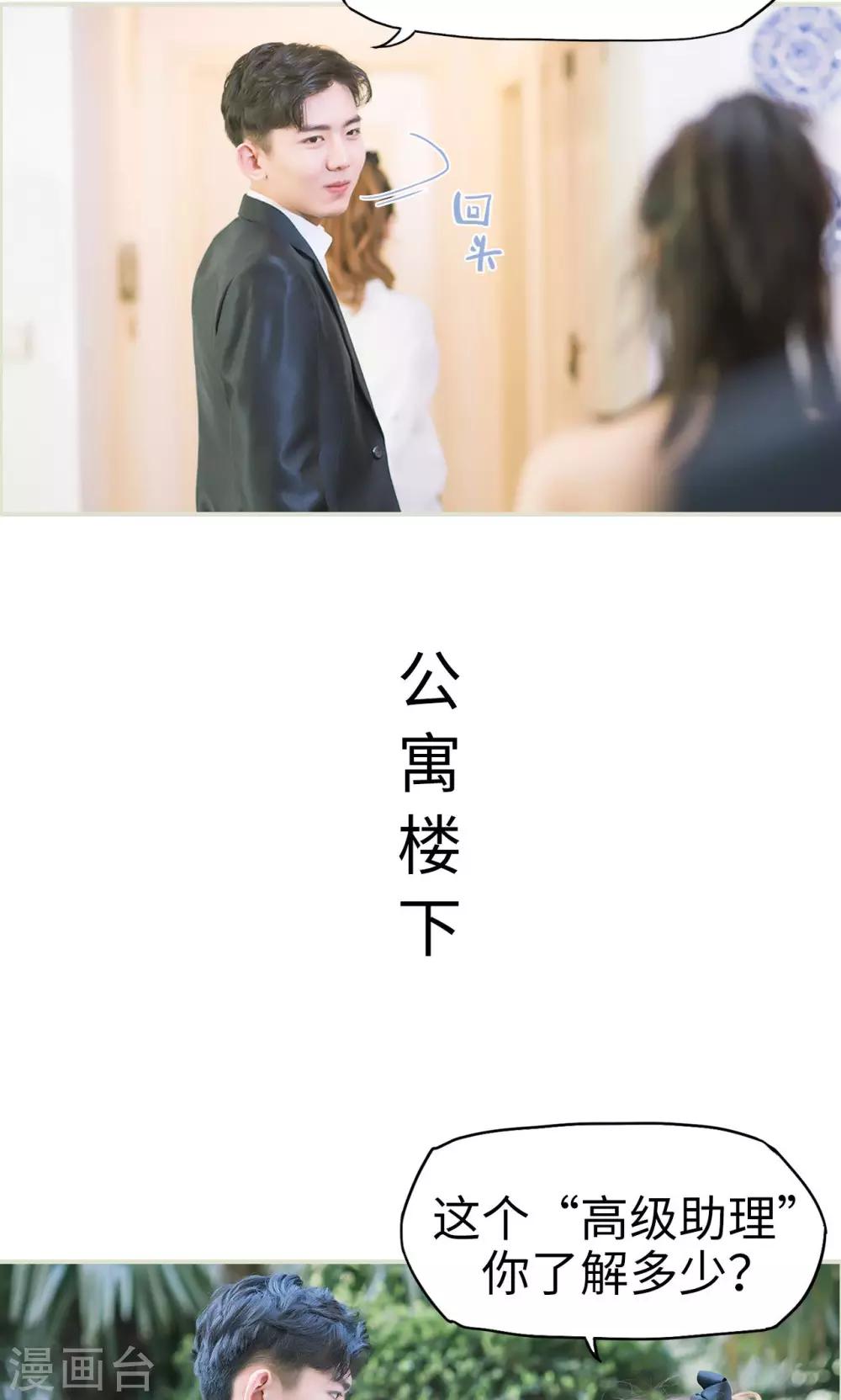 第24话 鸿门宴-第24话