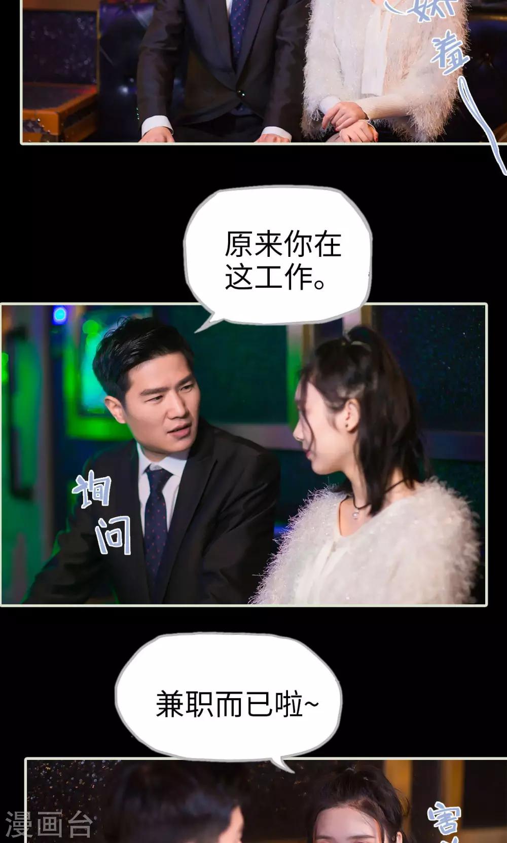 第26话 循循善诱-第26话