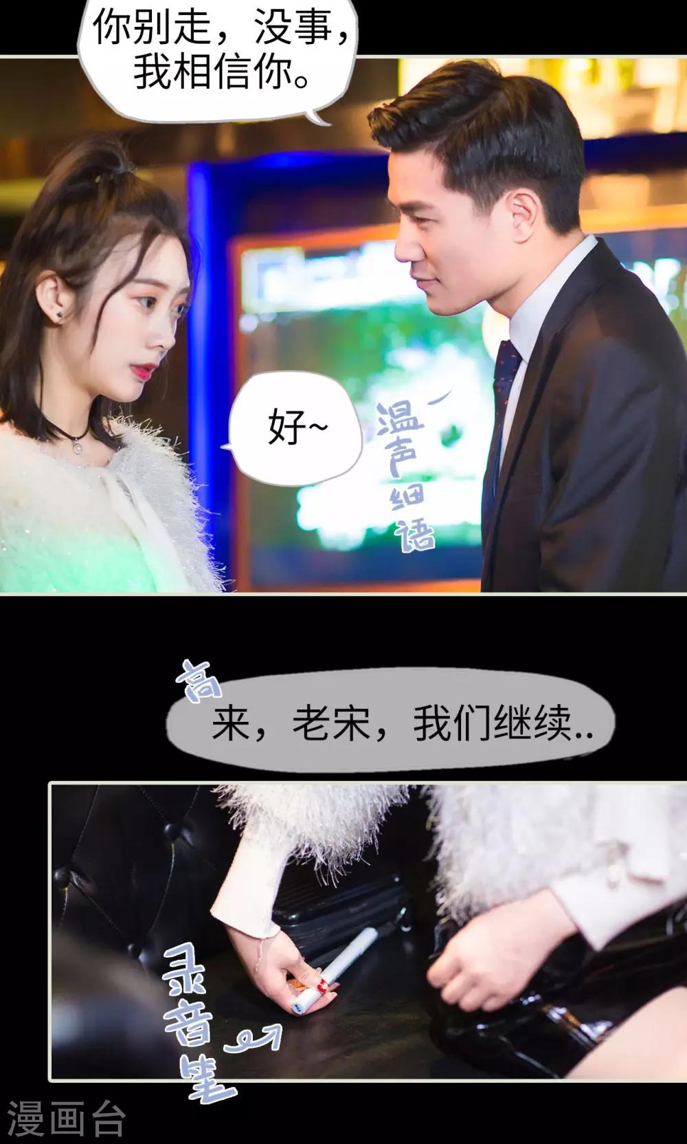 第28话 计划赶不上变化-第28话