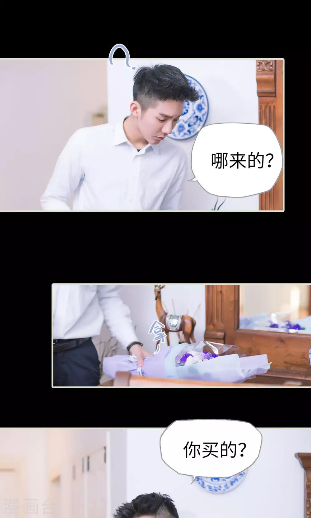 第30话 天平的倾斜-第30话