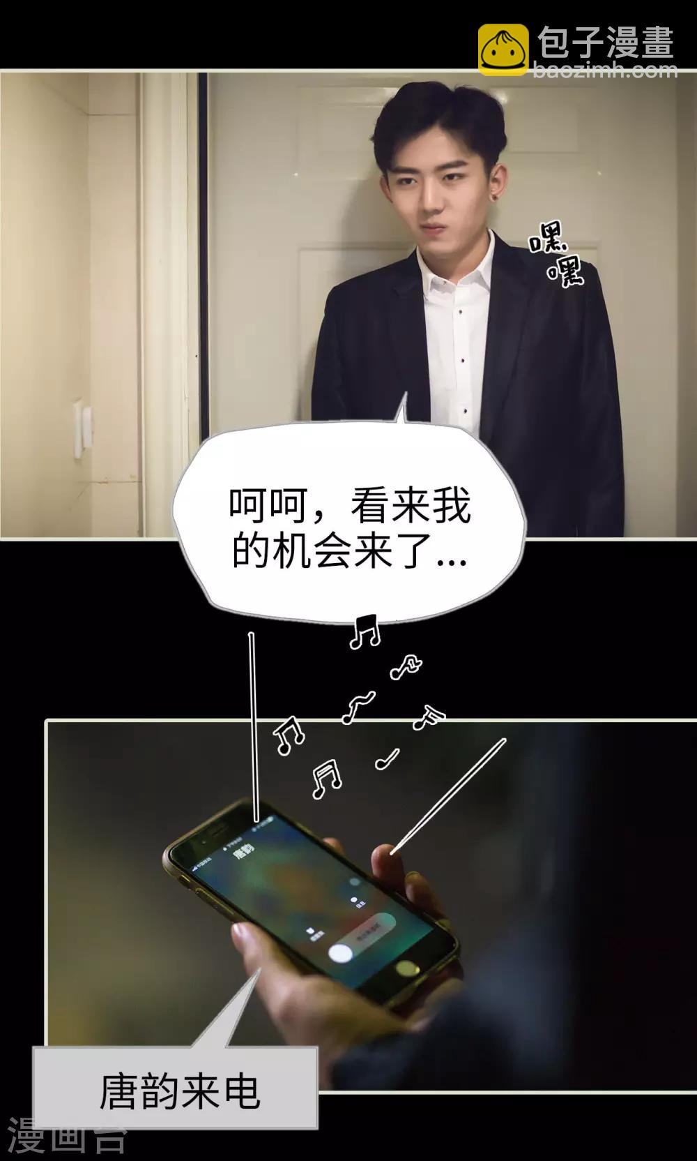 第34话 按计划进行-第34话