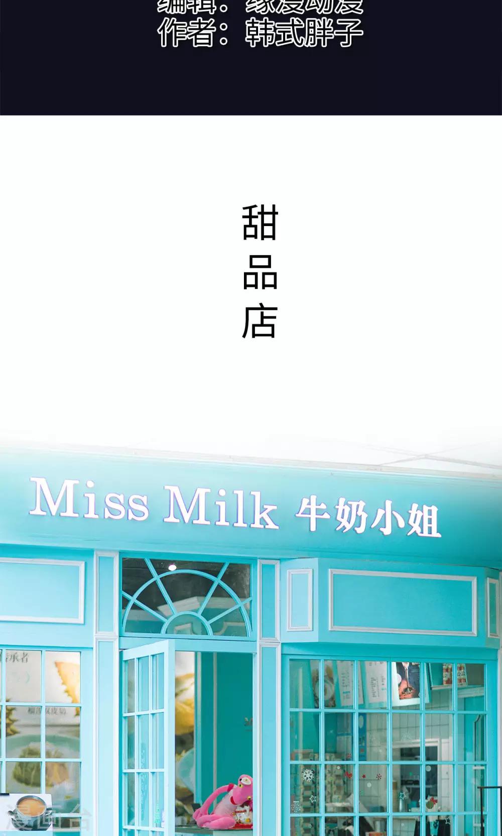 第34话 按计划进行-第34话