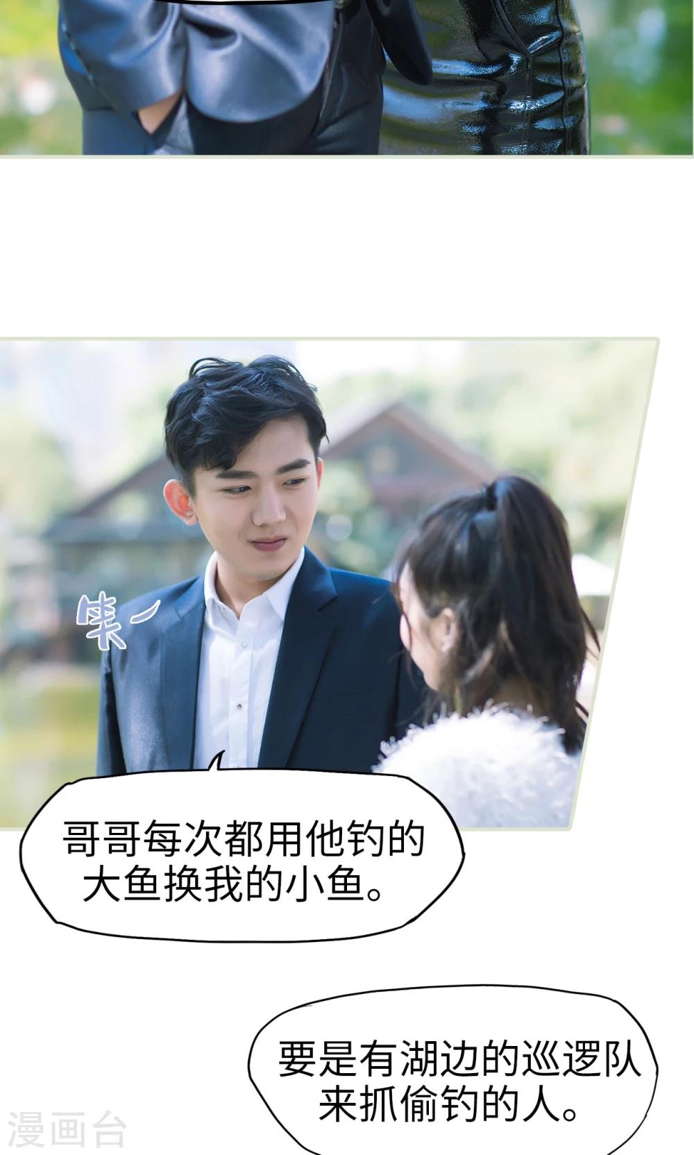 第36话 兄弟过往2-第36话