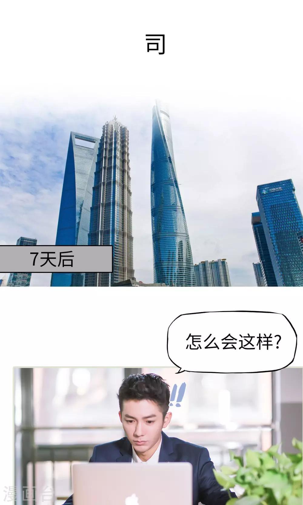 第38话 身在曹营心在汉-第38话