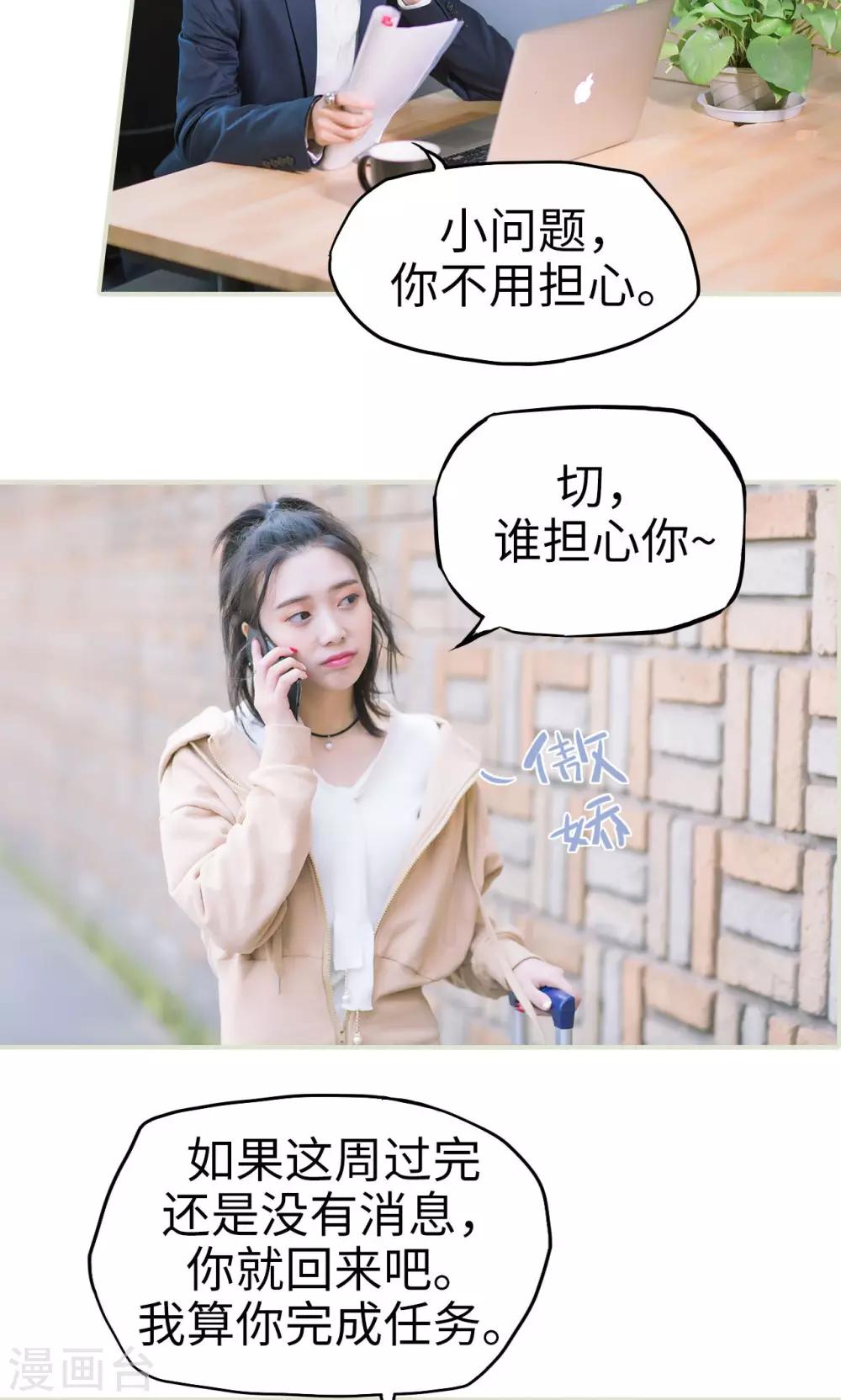 第38话 身在曹营心在汉-第38话