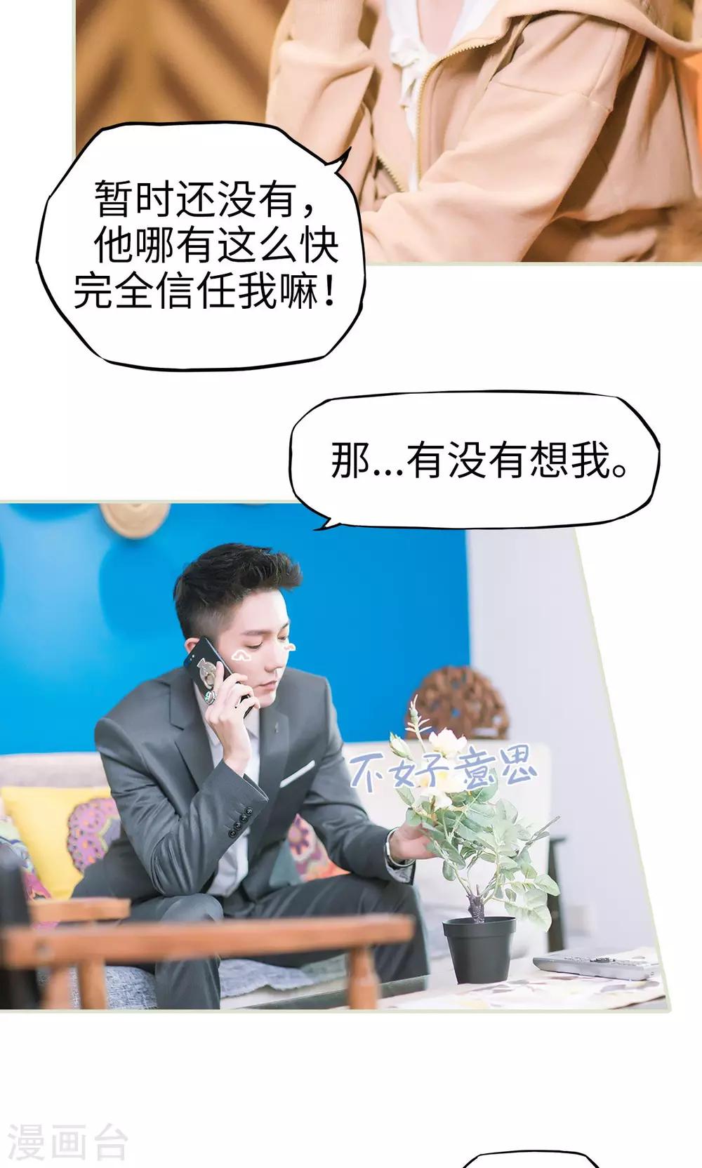 第38话 身在曹营心在汉-第38话