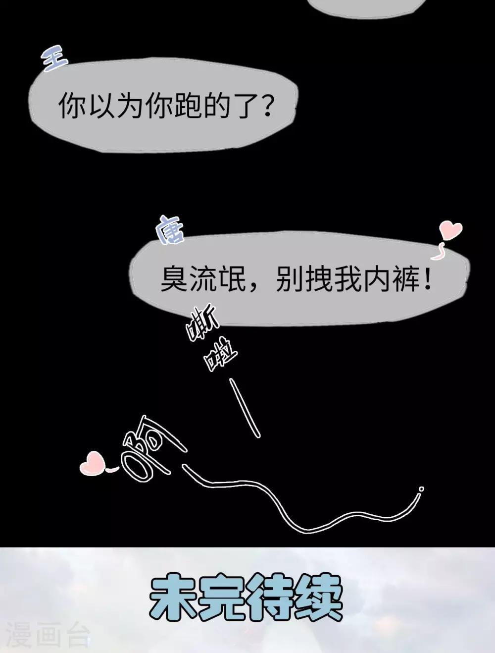 第44话 定情-第44话