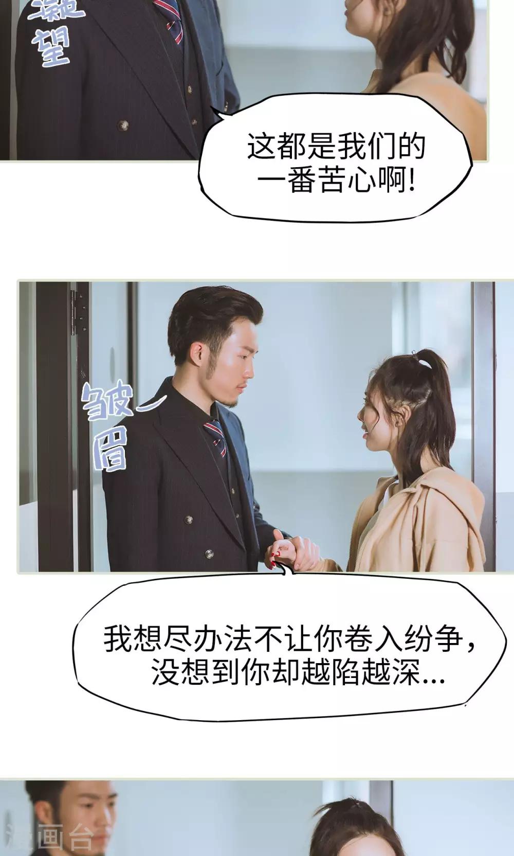 第46话 真相大白-第46话