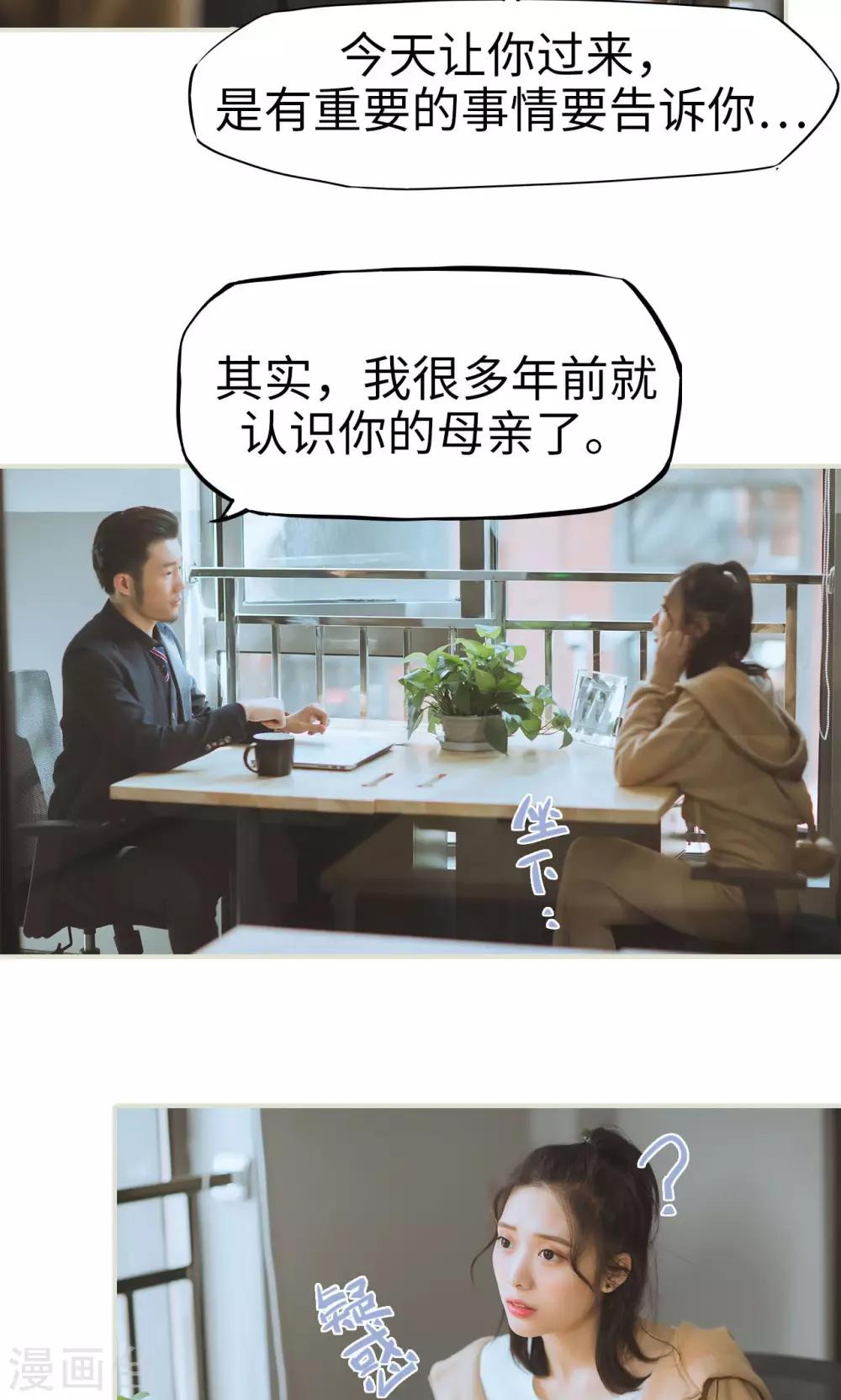 第46话 真相大白-第46话