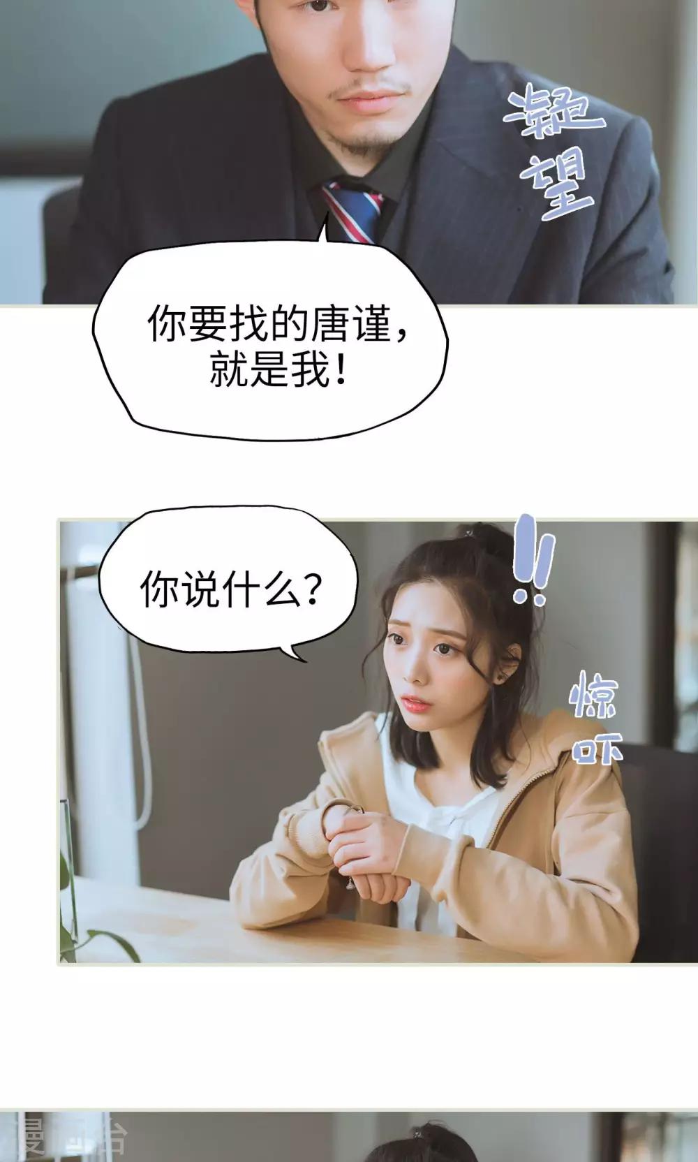 第46话 真相大白-第46话