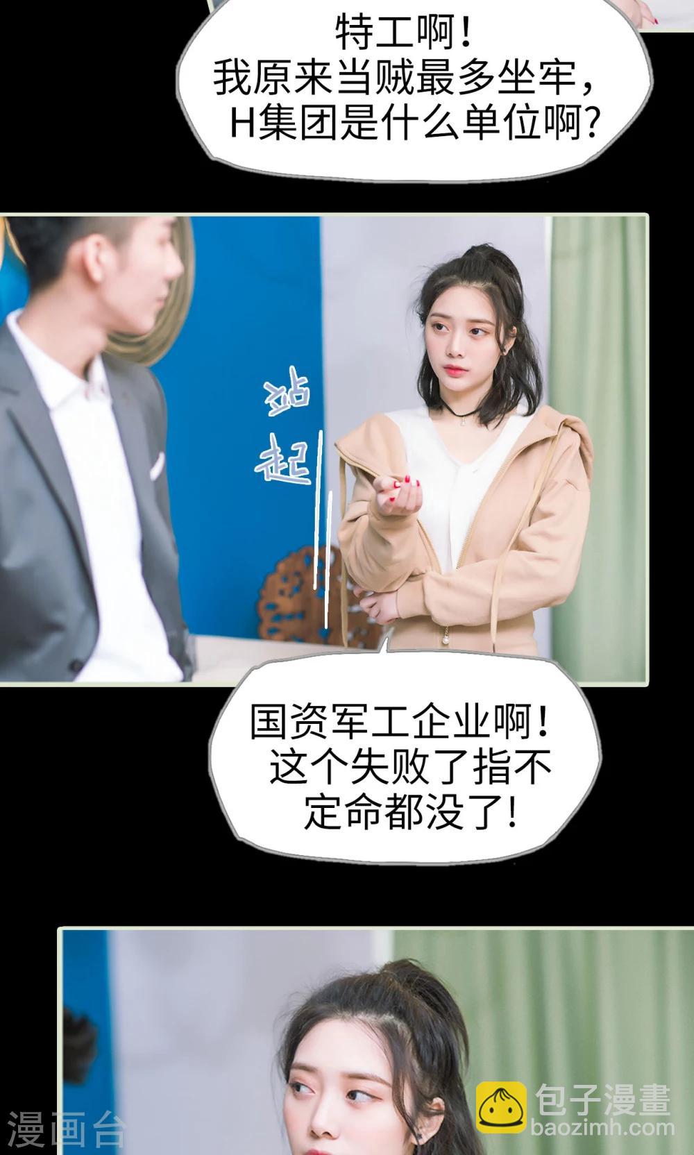 第6话 有本事你杀了我-第6话