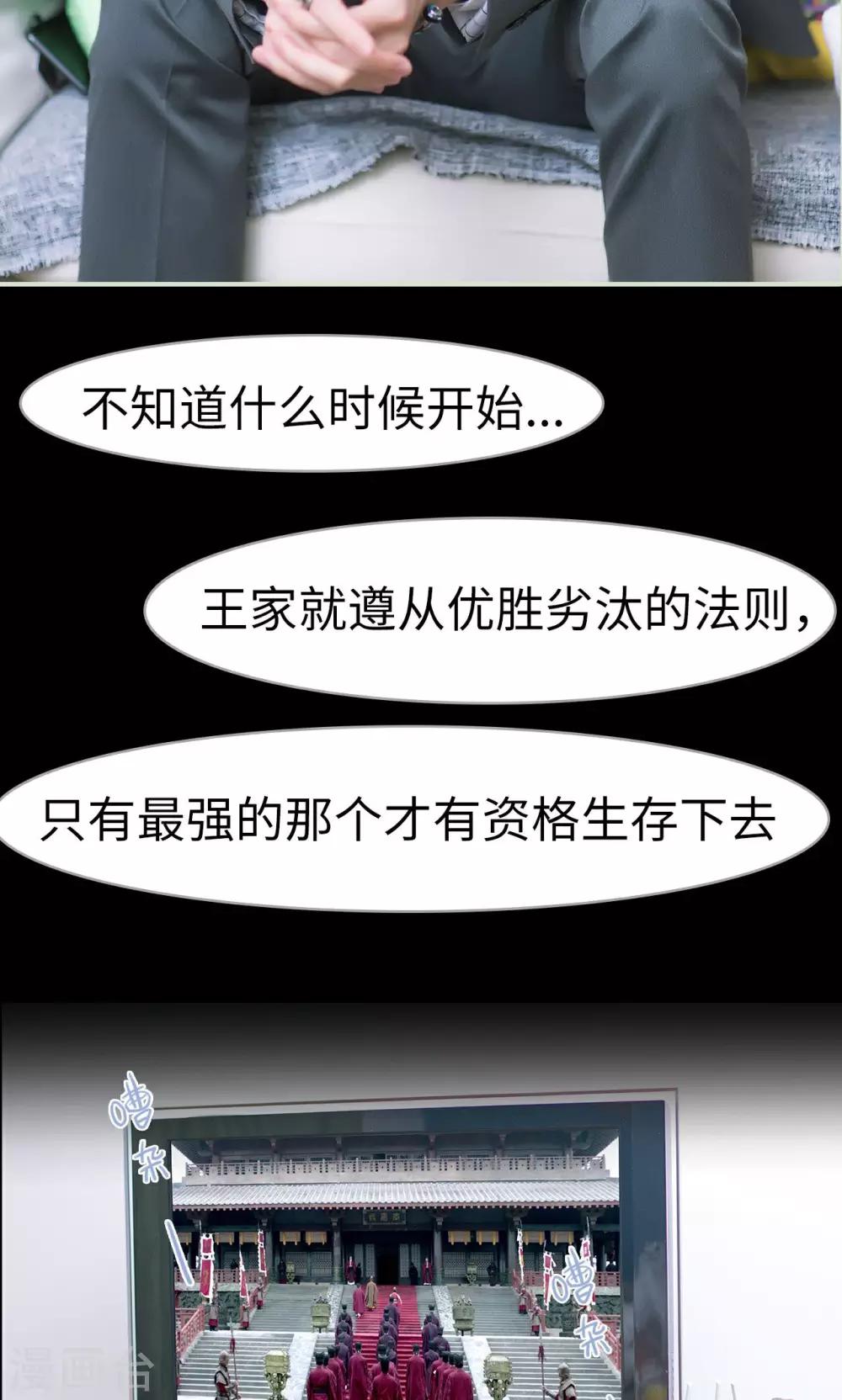 第10话 王嗣的心-第10话