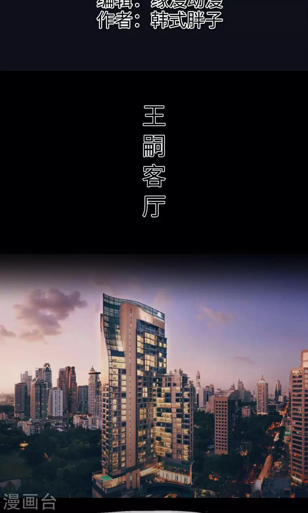 第10话 王嗣的心-第10话