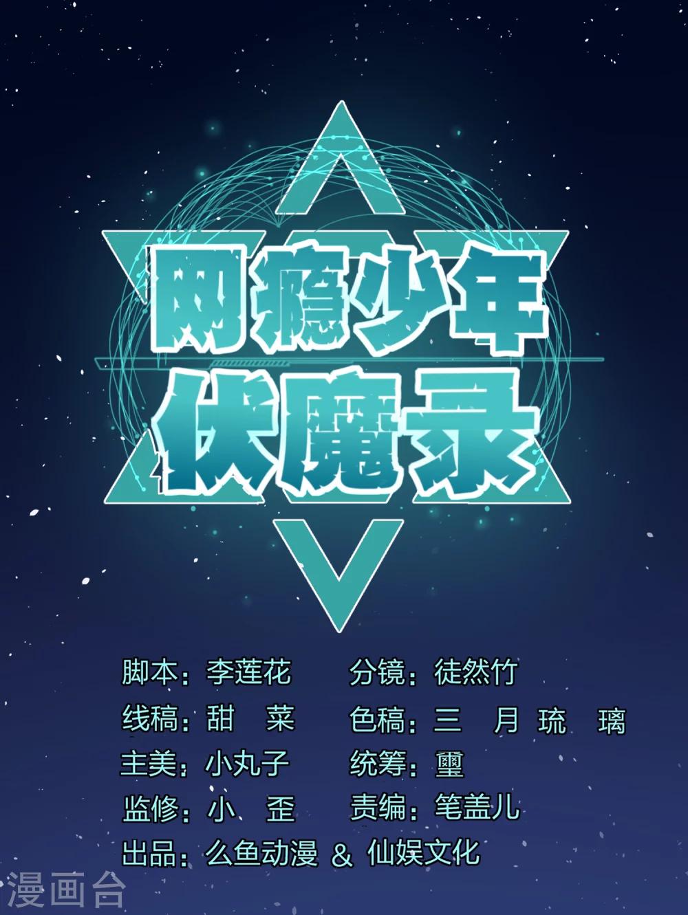 第1话 抢怪遭雷劈-第2话