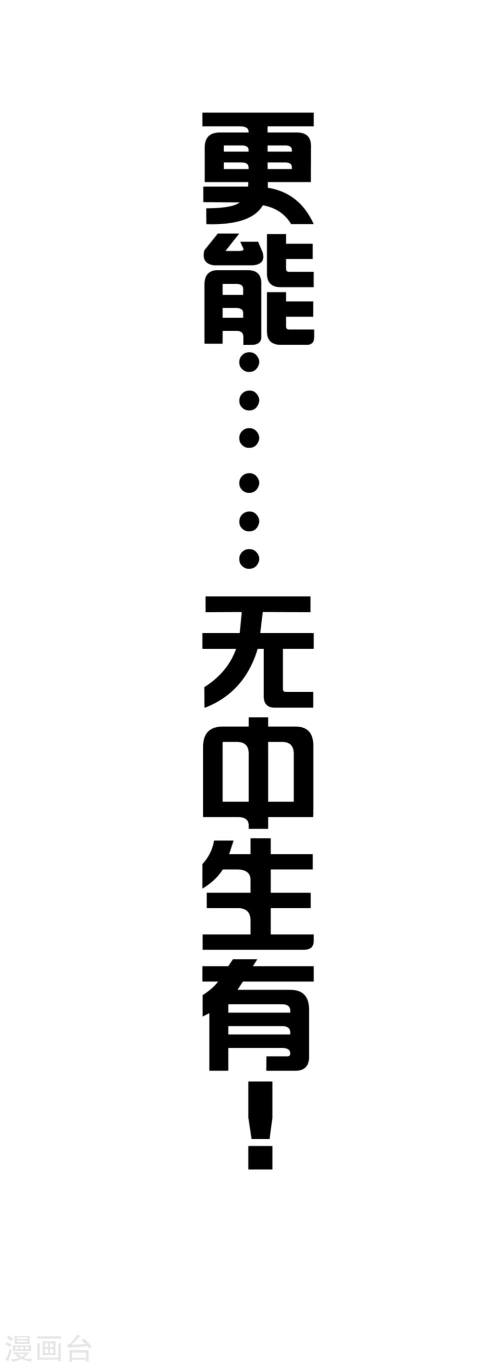 第1话 抢怪遭雷劈-第2话
