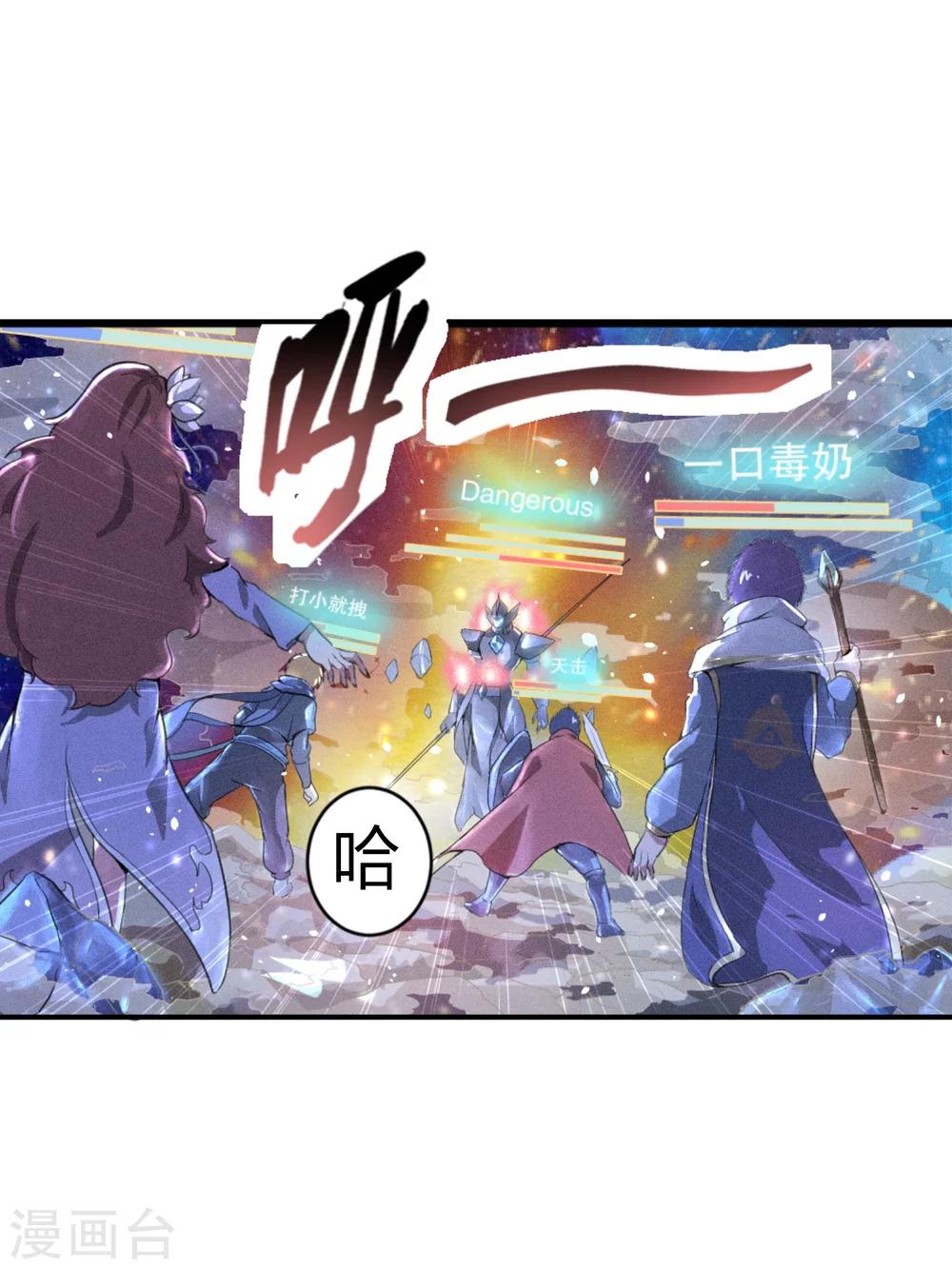 第1话 抢怪遭雷劈-第2话
