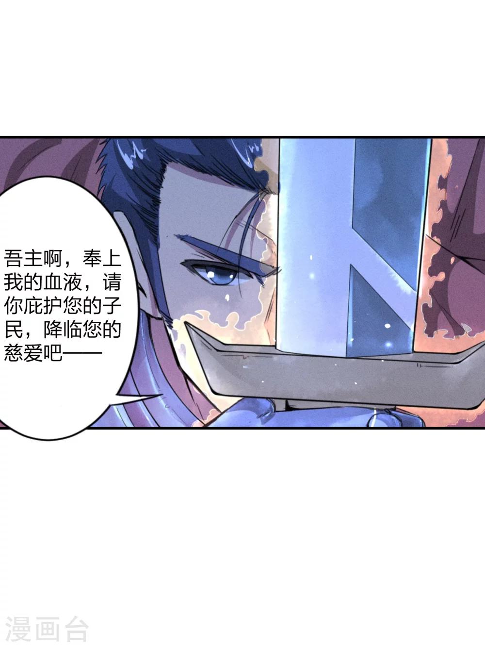 第1话 抢怪遭雷劈-第2话