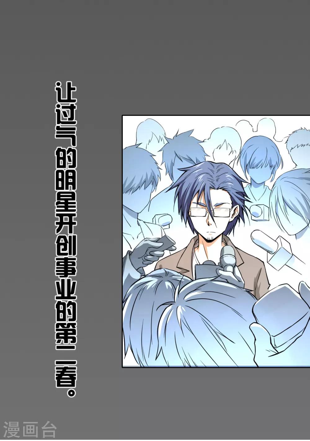 第1话 抢怪遭雷劈-第2话