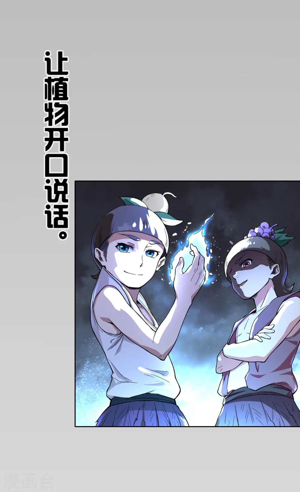 第1话 抢怪遭雷劈-第2话