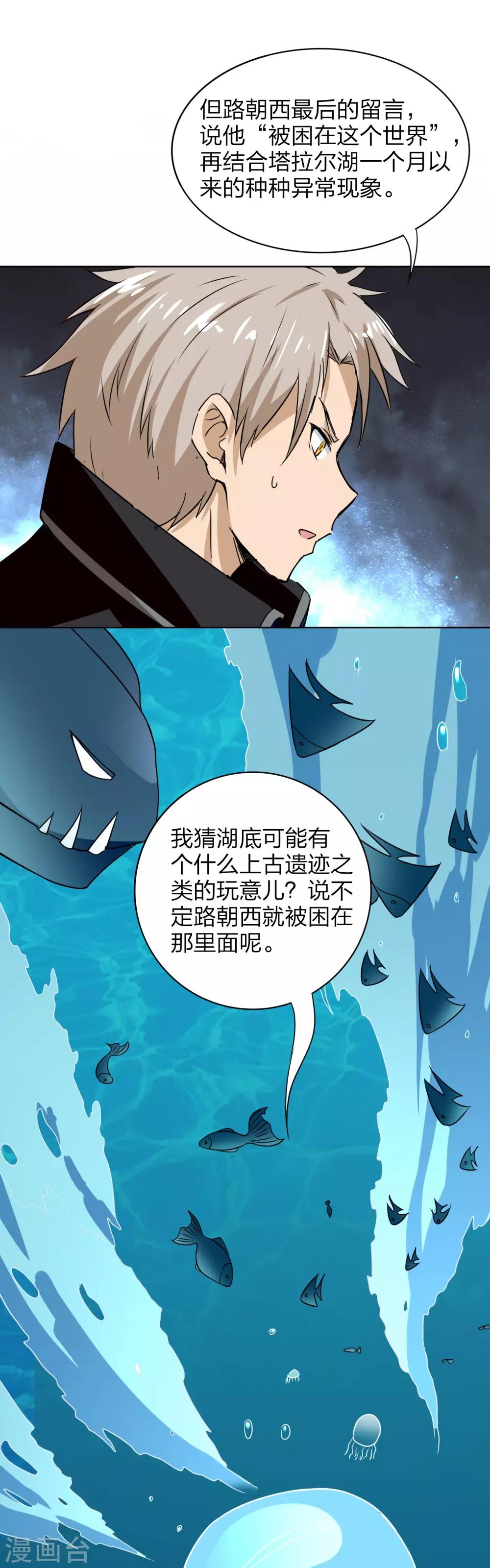 第11话 捡到核弹了-第12话