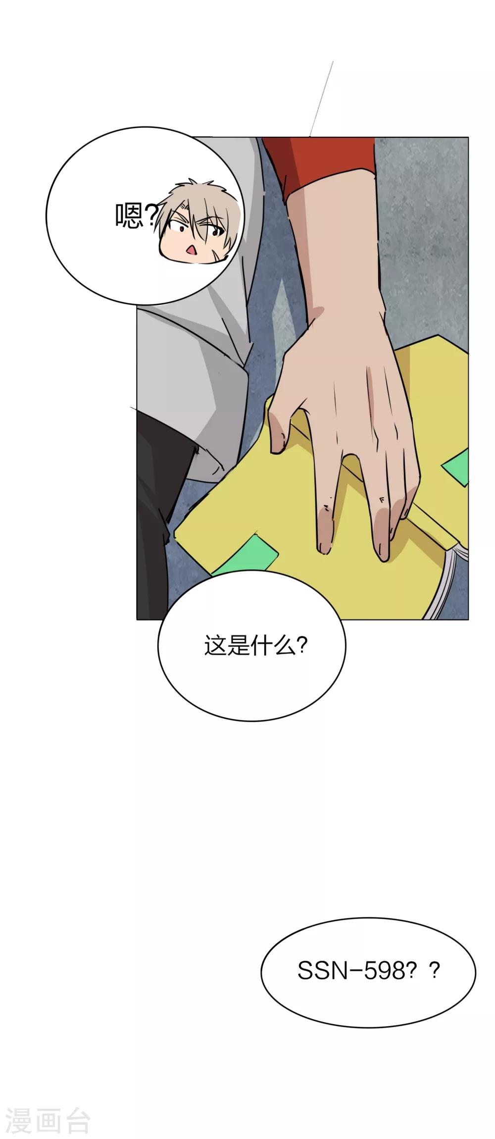第11话 捡到核弹了-第12话