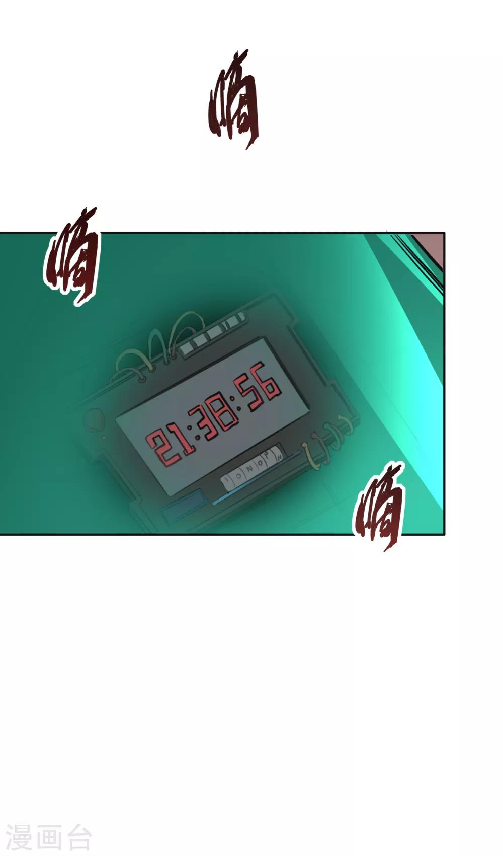 第11话 捡到核弹了-第12话