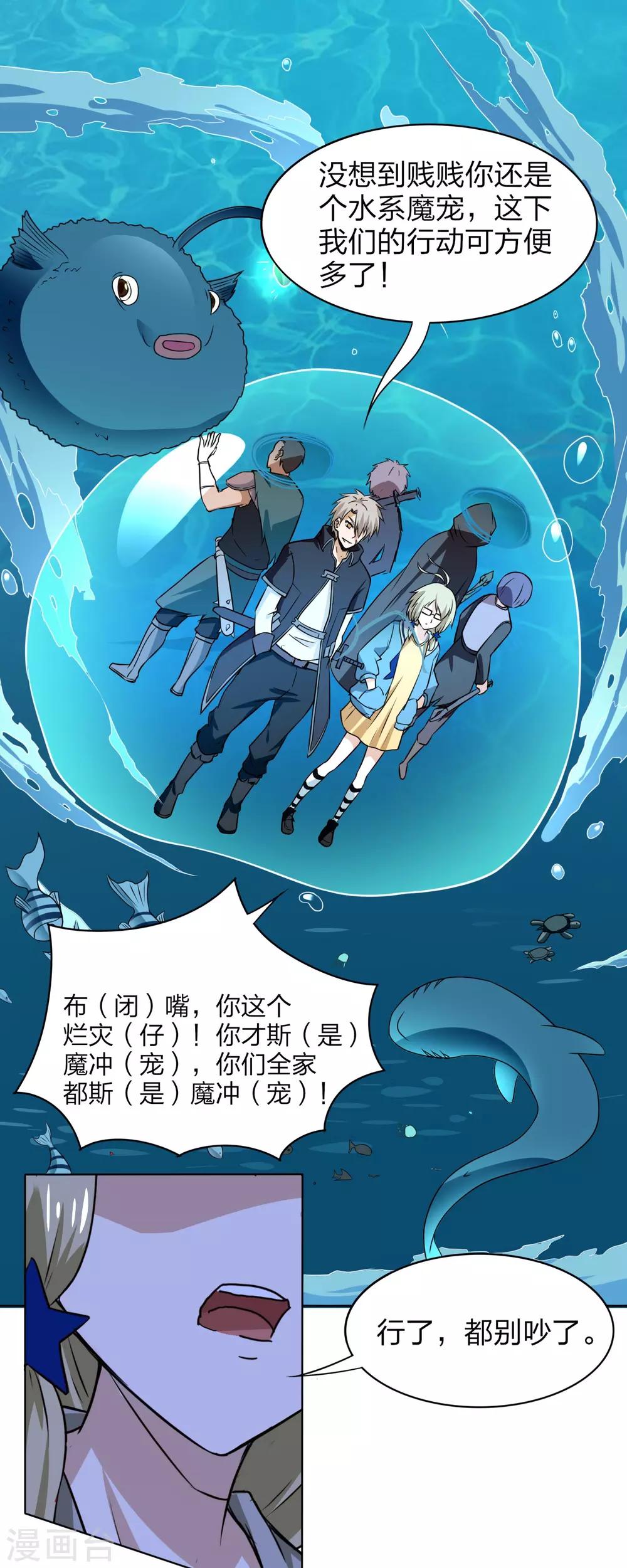 第11话 捡到核弹了-第12话
