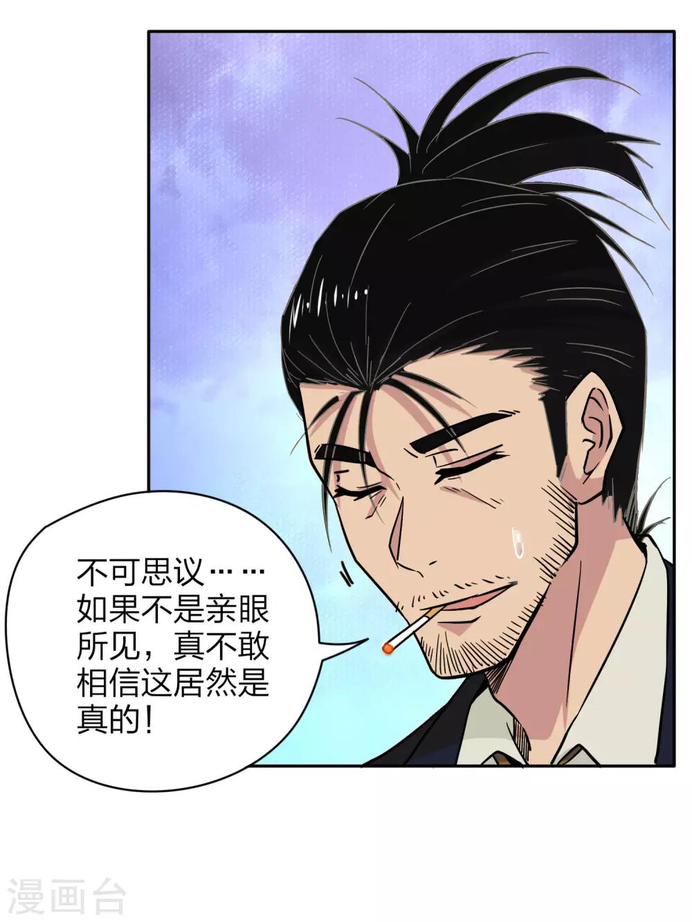 第13话 加入神秘组织-第14话