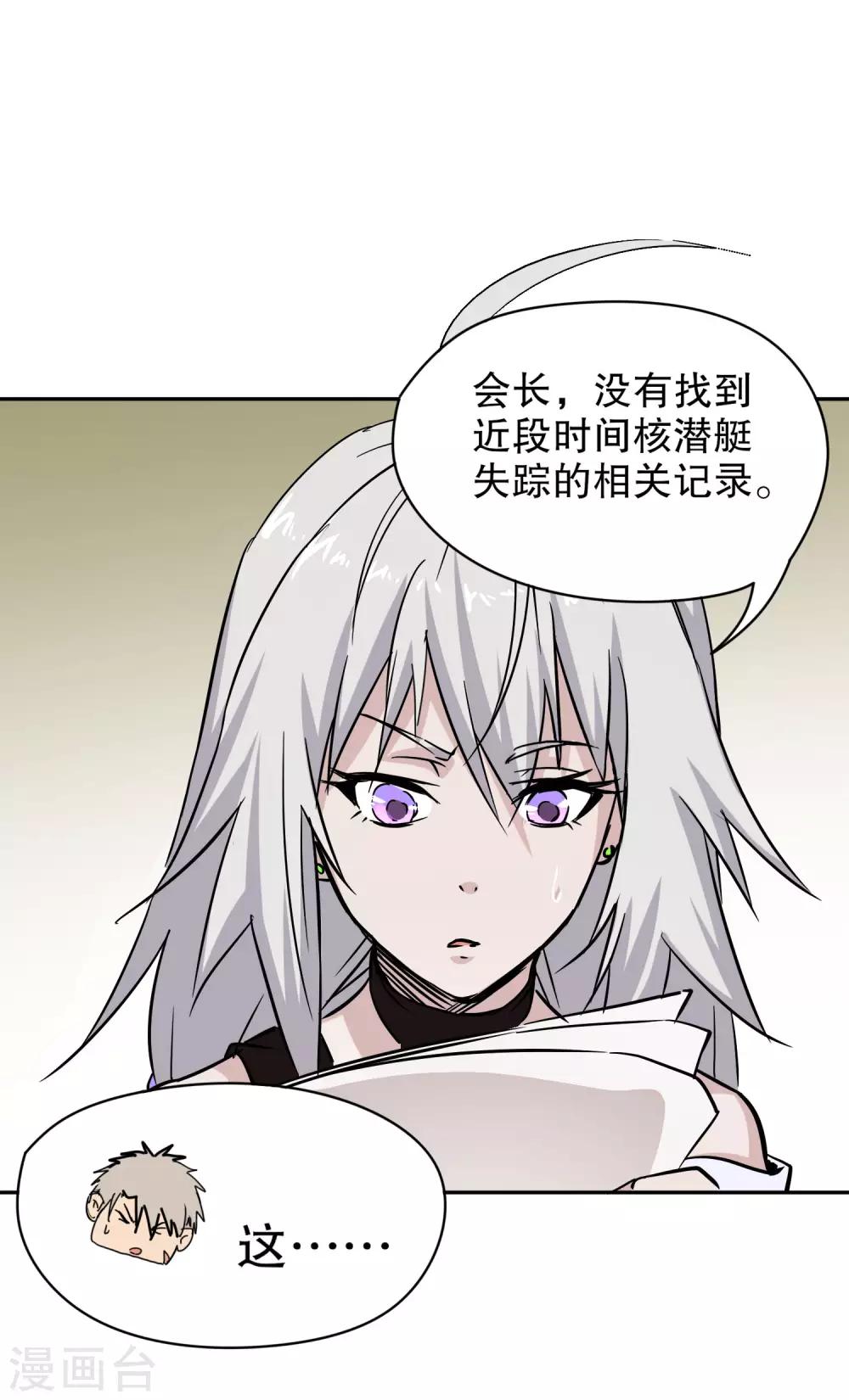 第13话 加入神秘组织-第14话