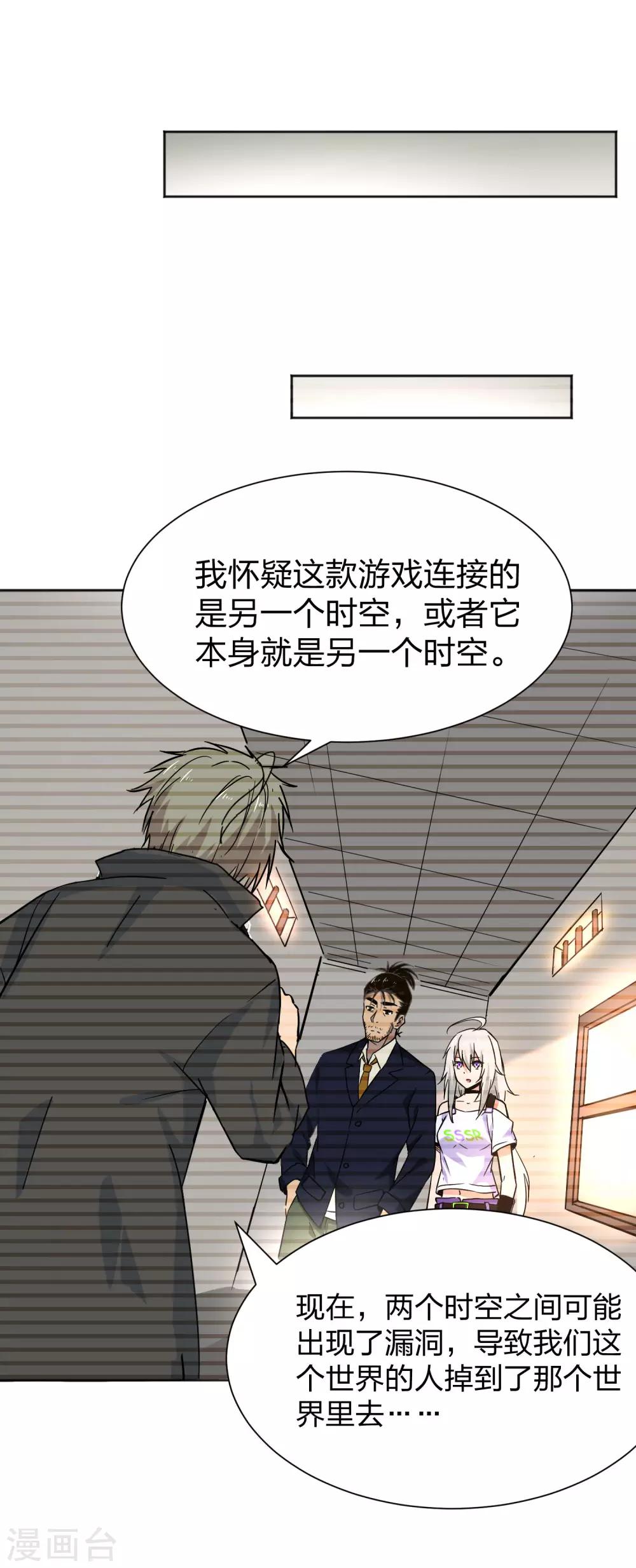 第13话 加入神秘组织-第14话