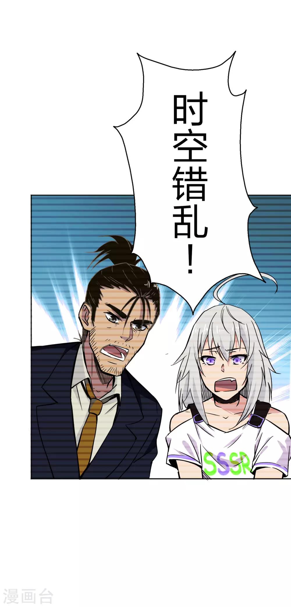 第13话 加入神秘组织-第14话