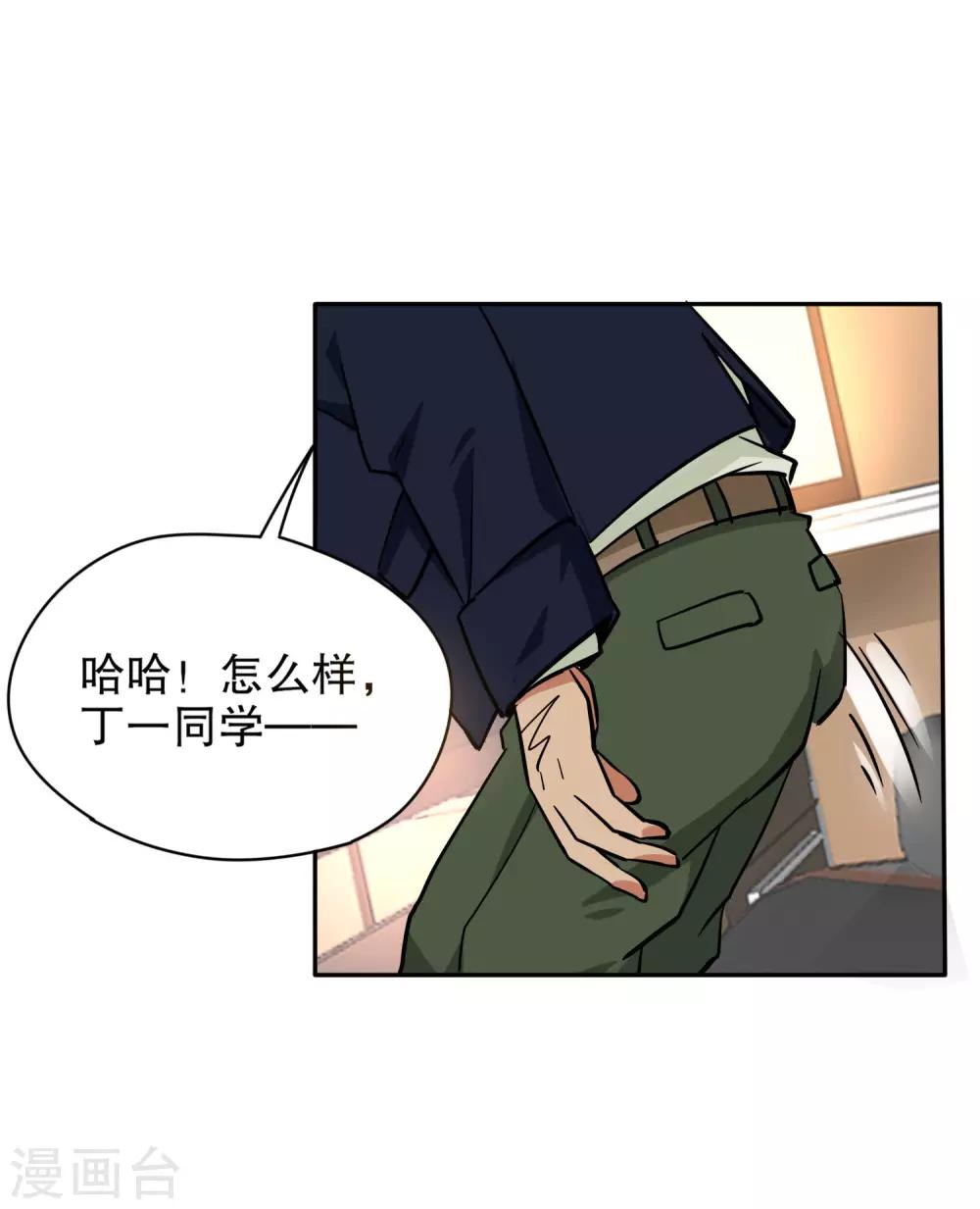 第13话 加入神秘组织-第14话