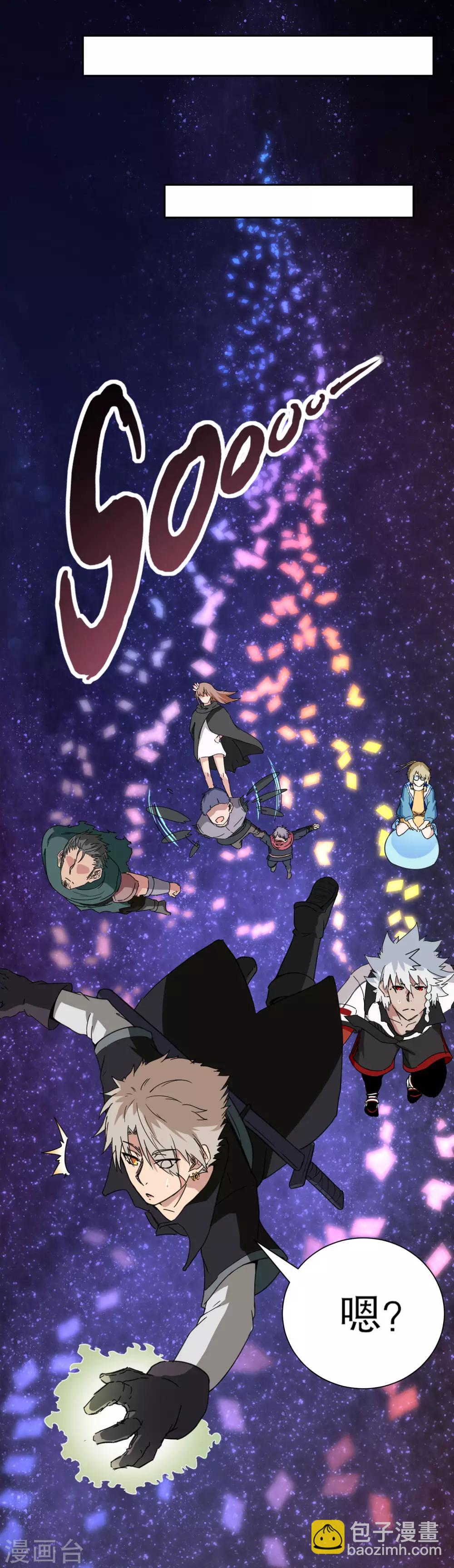 第13话 加入神秘组织-第14话
