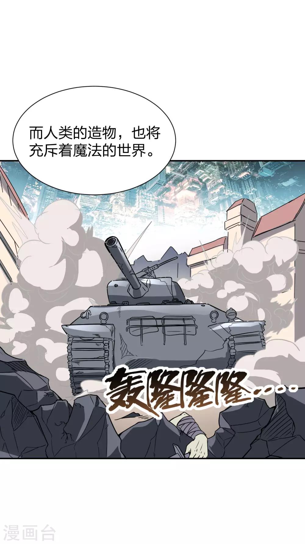 第15话 亚人攻城-第16话