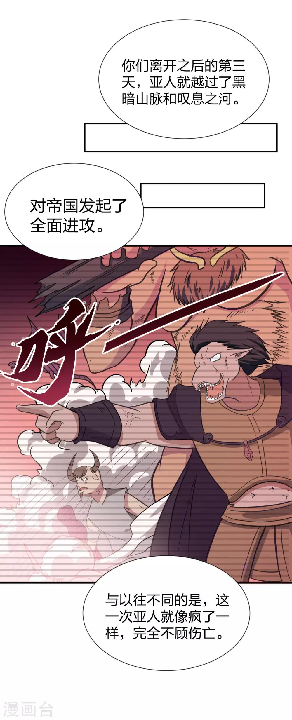 第15话 亚人攻城-第16话