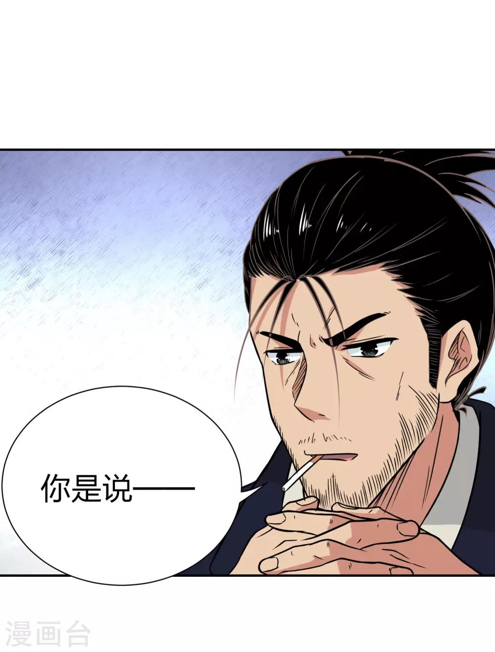 第15话 亚人攻城-第16话