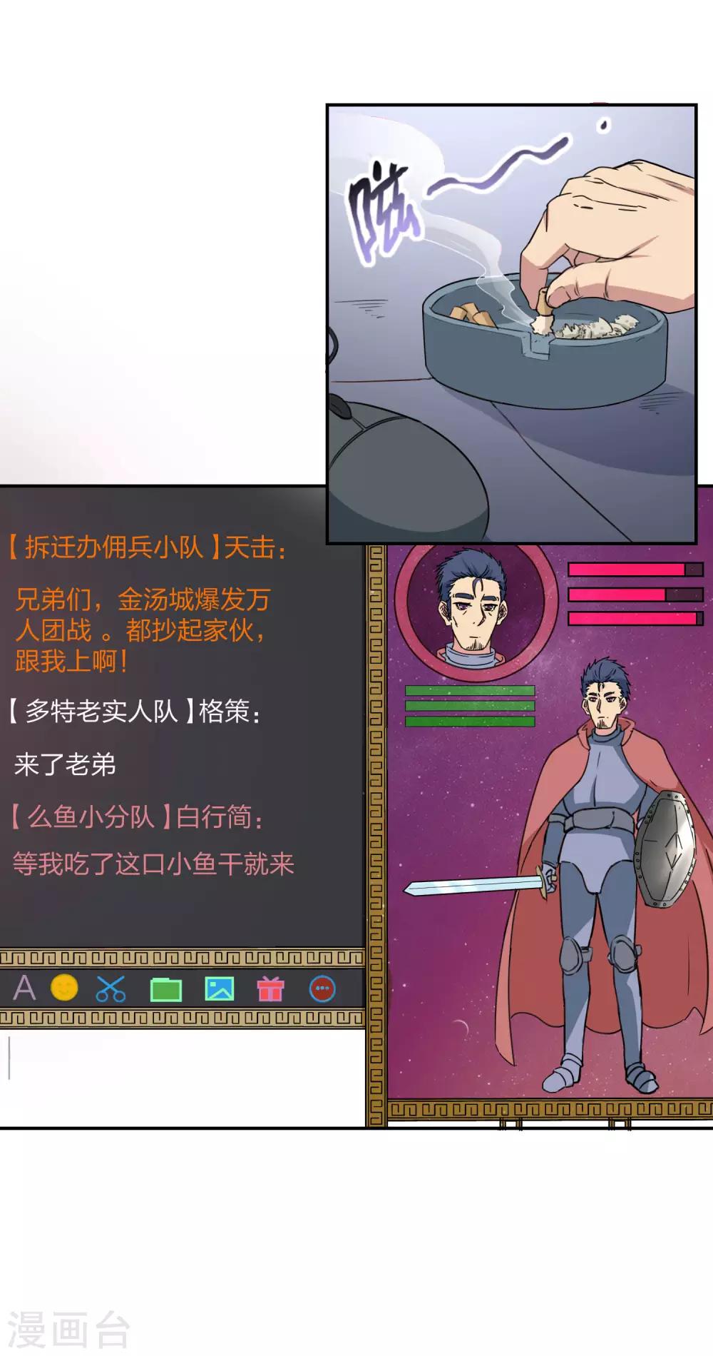 第17话 今晚丁家班攻沙-第18话