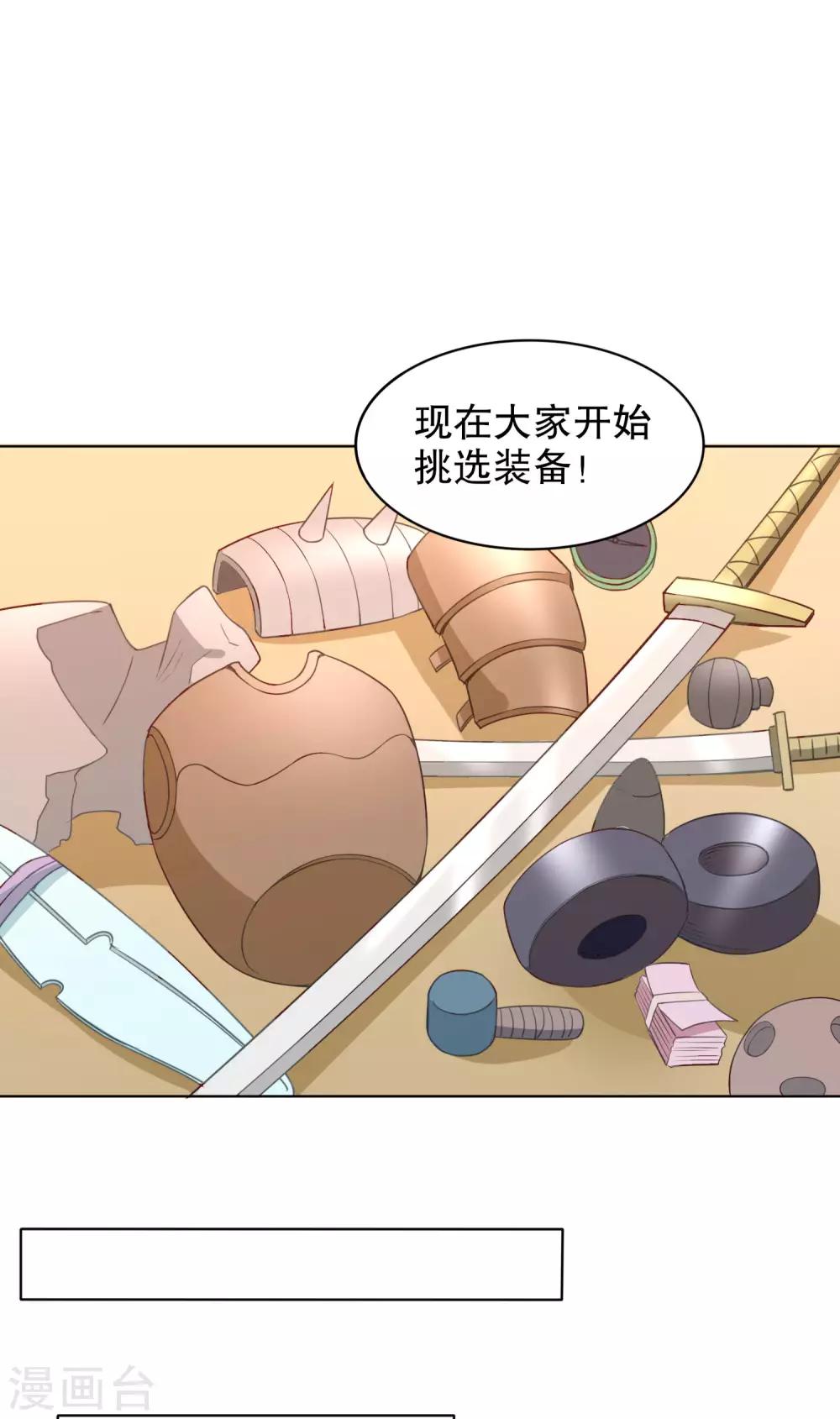 第17话 今晚丁家班攻沙-第18话