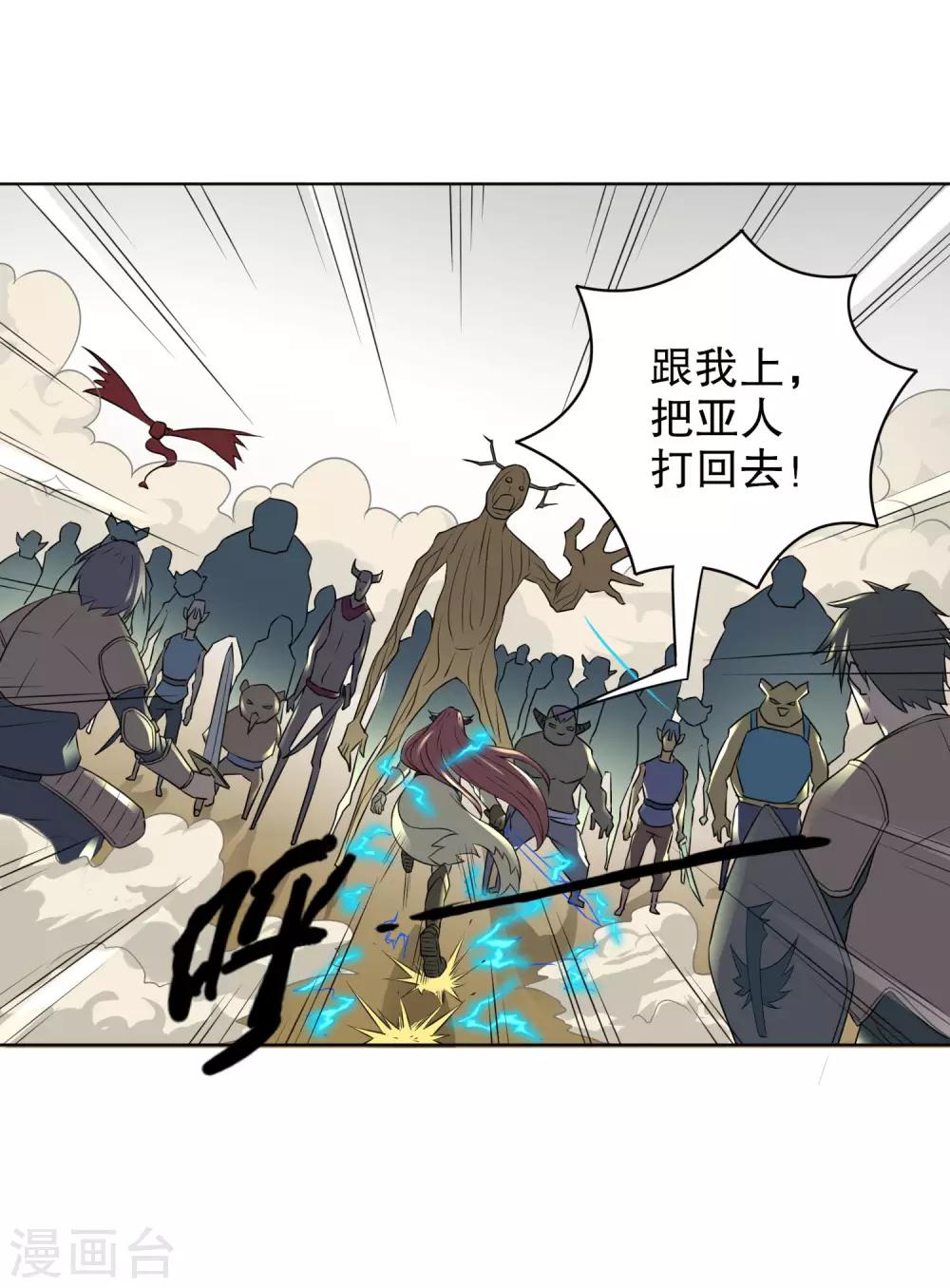 第17话 今晚丁家班攻沙-第18话