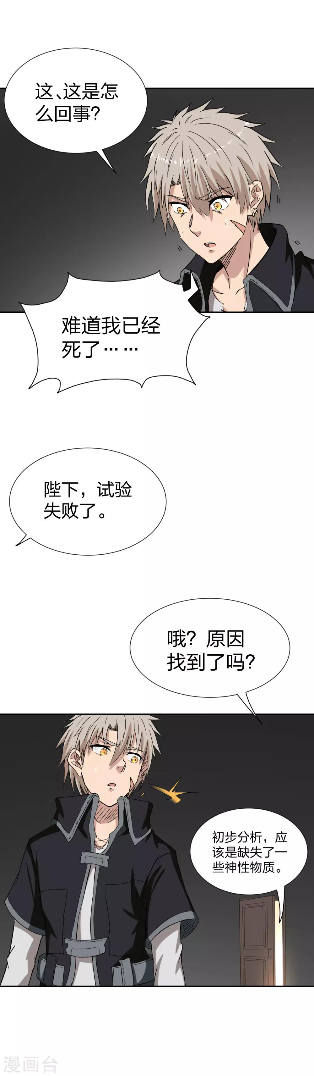 第19话 团战不忘撩妹-第20话