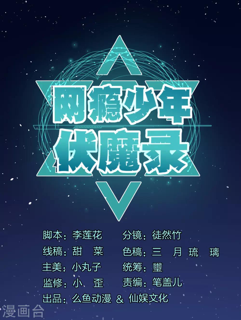 第21话 法阵开启-第22话