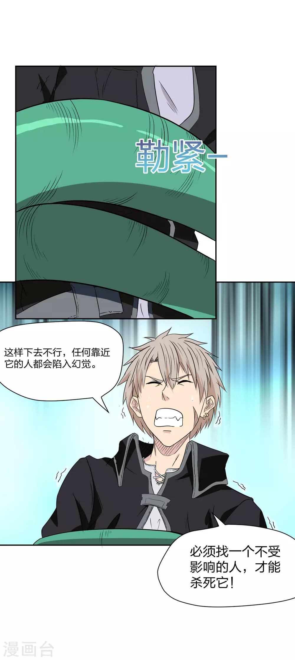 第21话 法阵开启-第22话