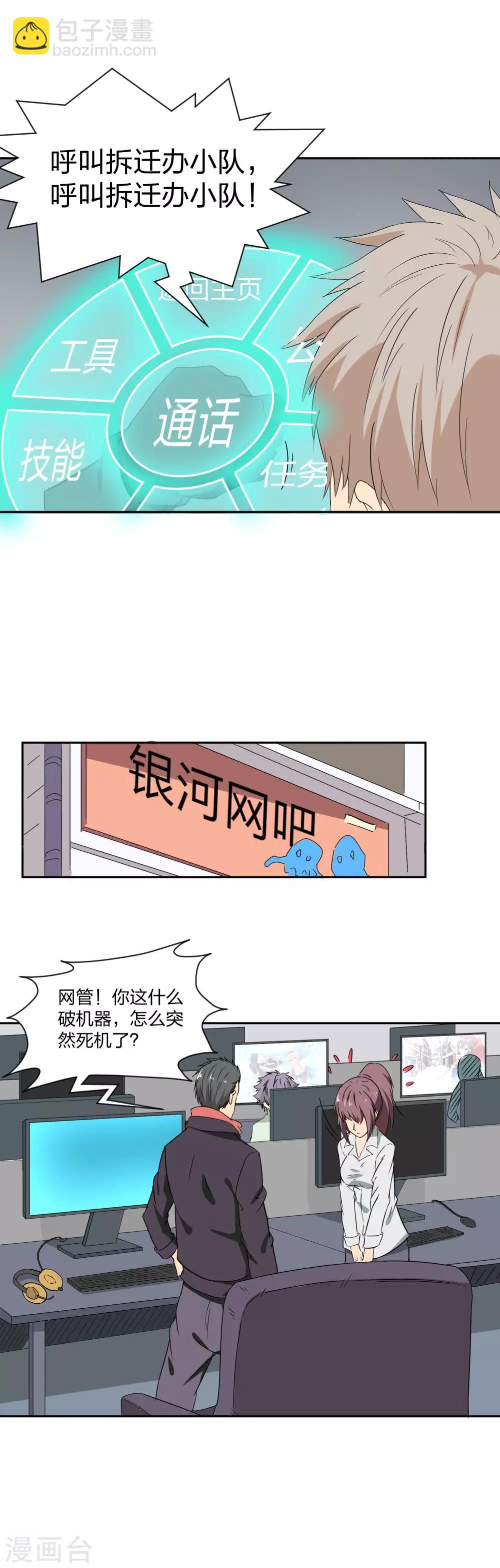 第21话 法阵开启-第22话