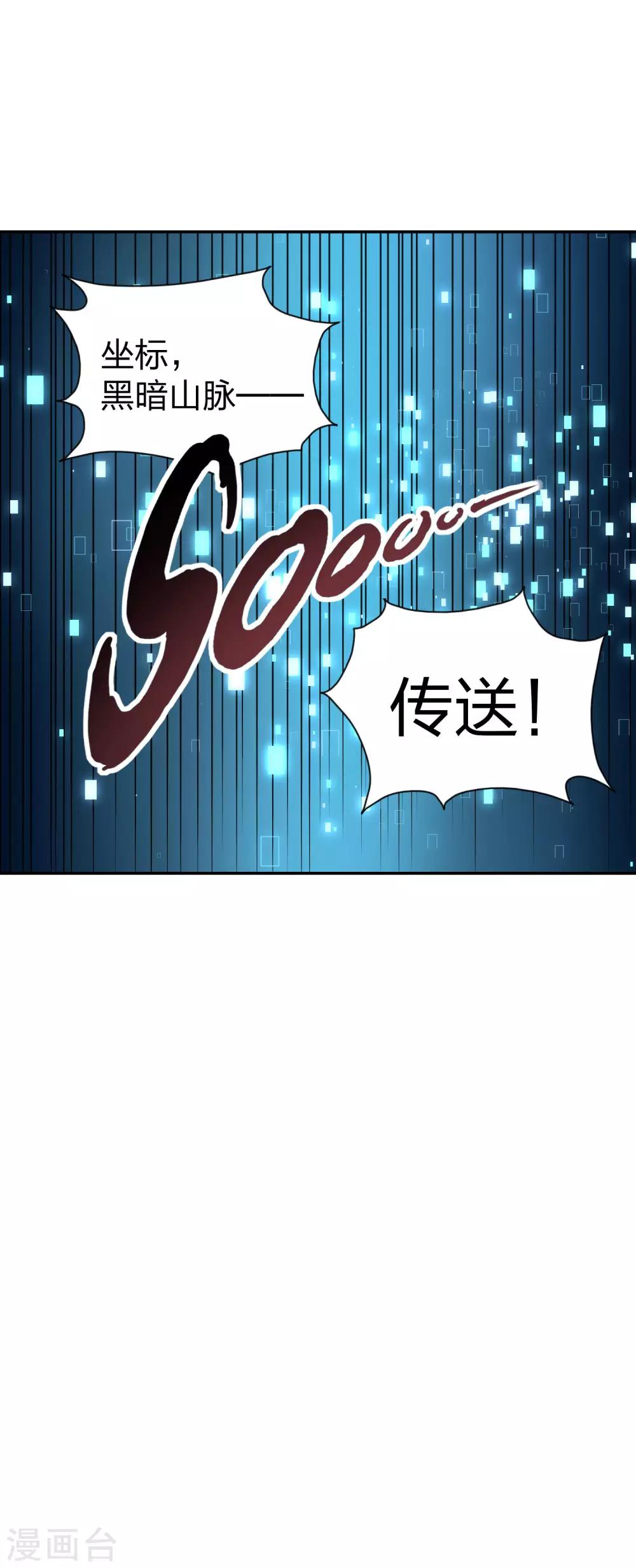 第21话 法阵开启-第22话