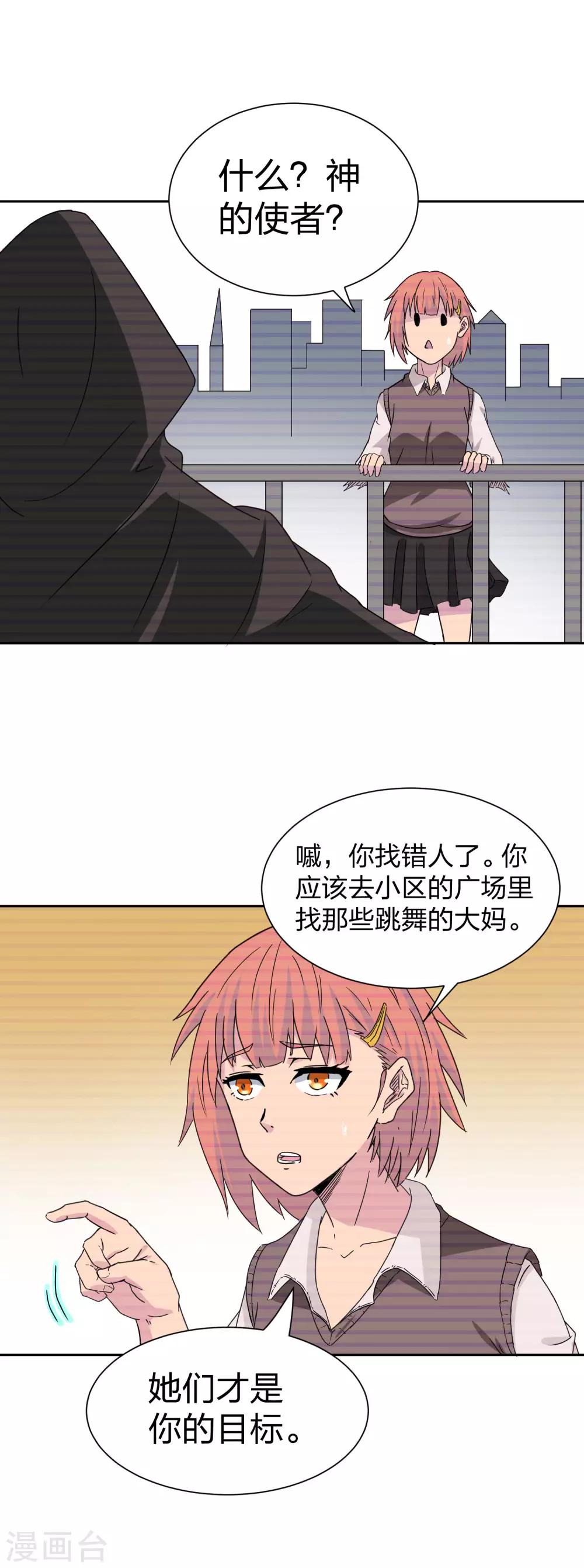 第23话 入魔-第24话
